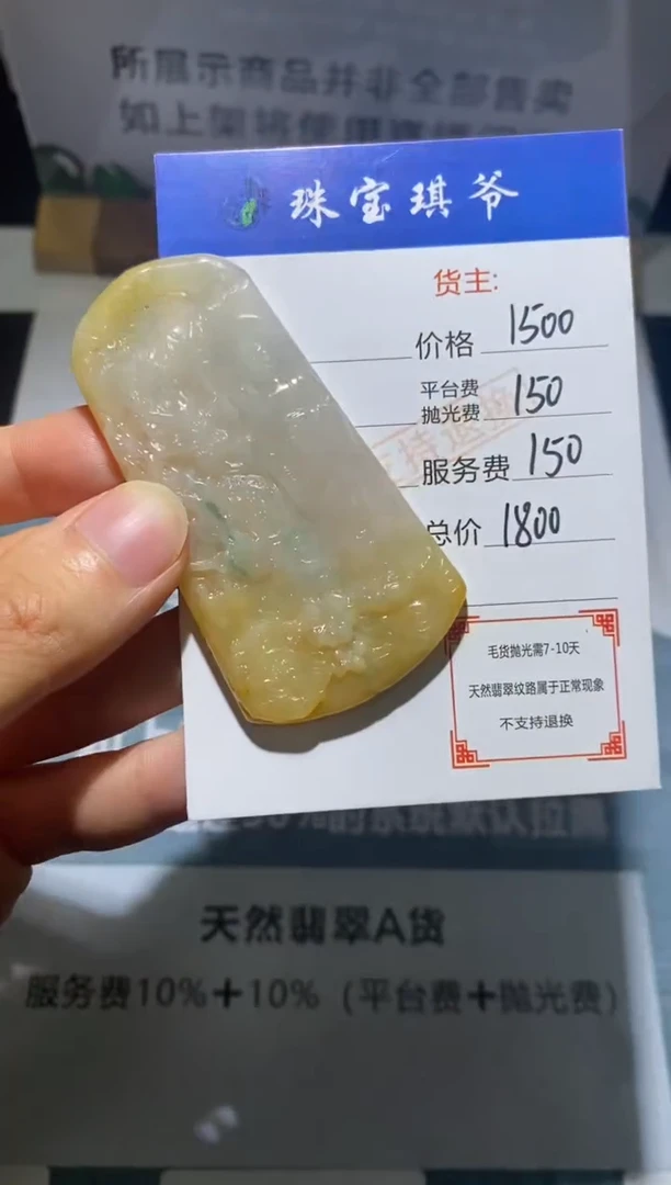 未镶嵌定制翡翠-毛货不退不换-