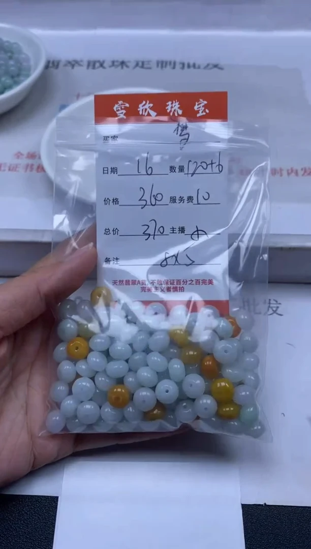 【闪购商品】翡翠颈饰未镶嵌雪欣散珠定制diy