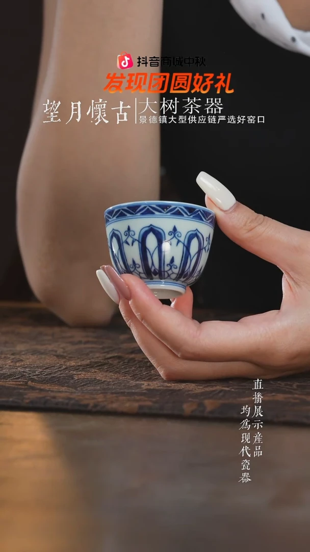 杯子三方器合青花宝相一口杯
