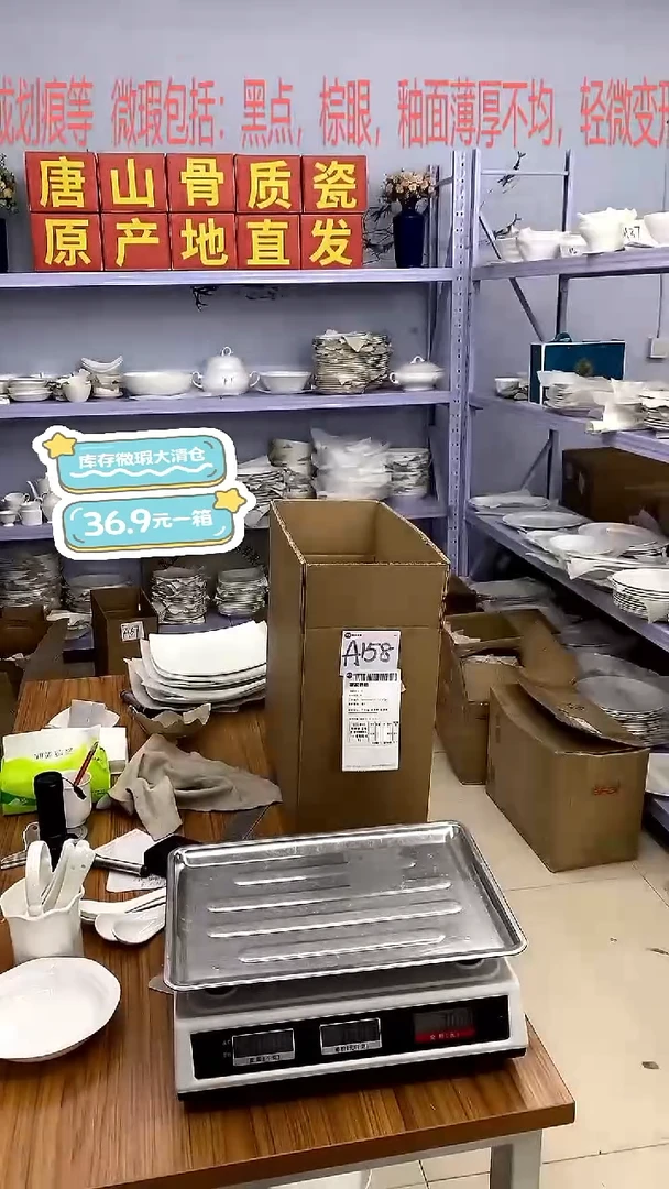 骨瓷嘉蓝骨质瓷******加单A158号微瑕福利