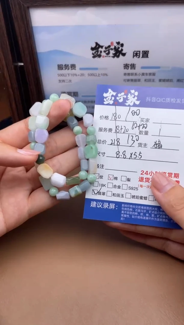 未镶嵌手串翡翠529961837