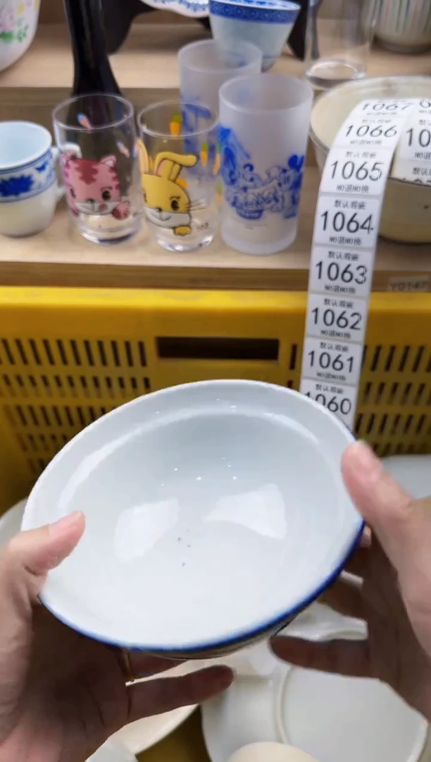 056默认微瑕，满20元包邮