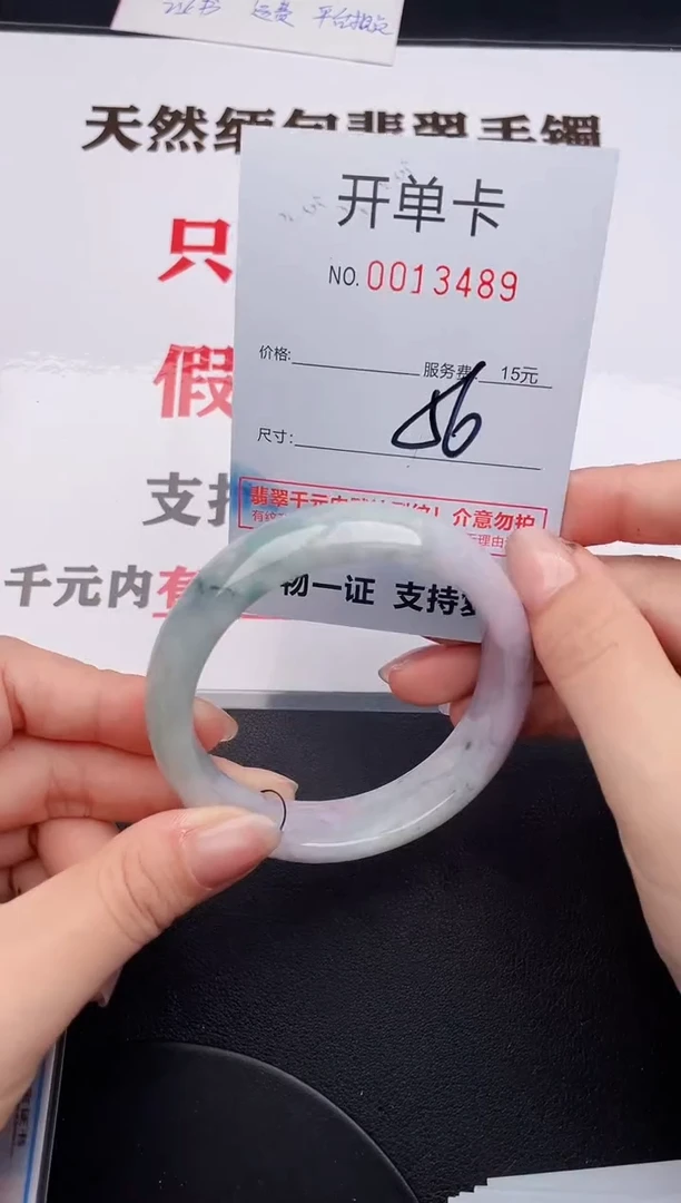 未镶嵌手镯翡翠89