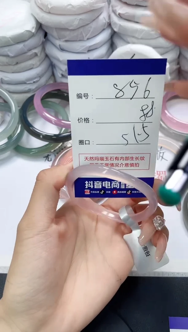 未镶嵌手镯玛瑙/玉髓856