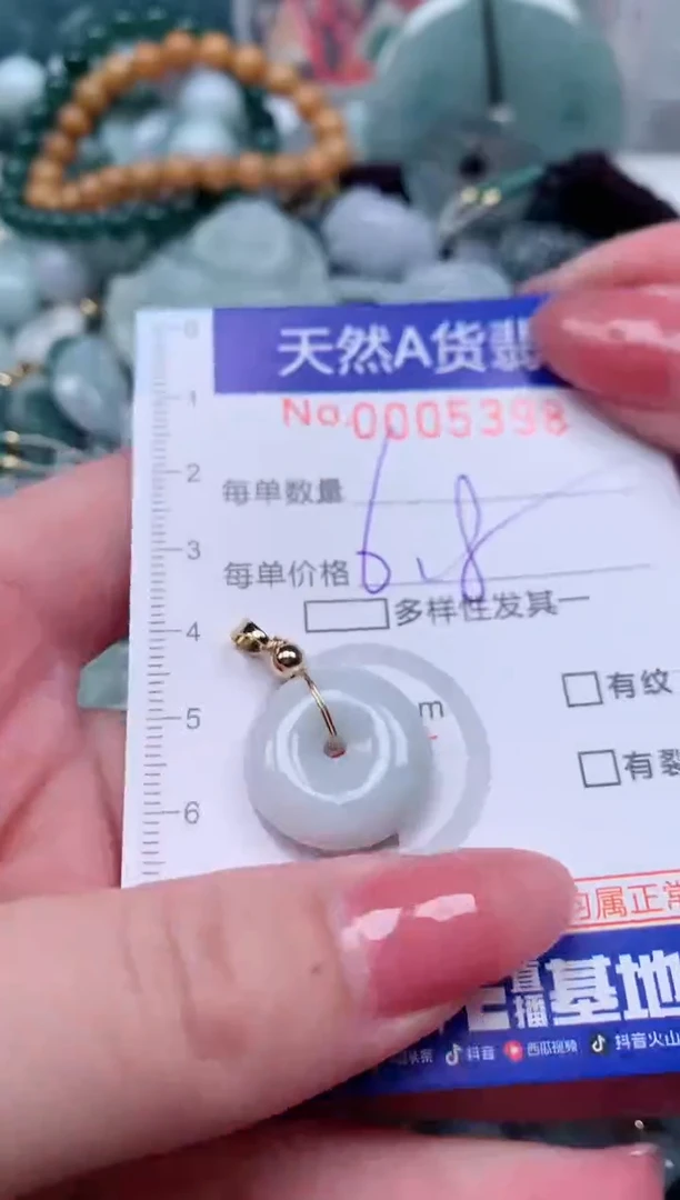 【闪购商品】翡翠颈饰未镶嵌00005398