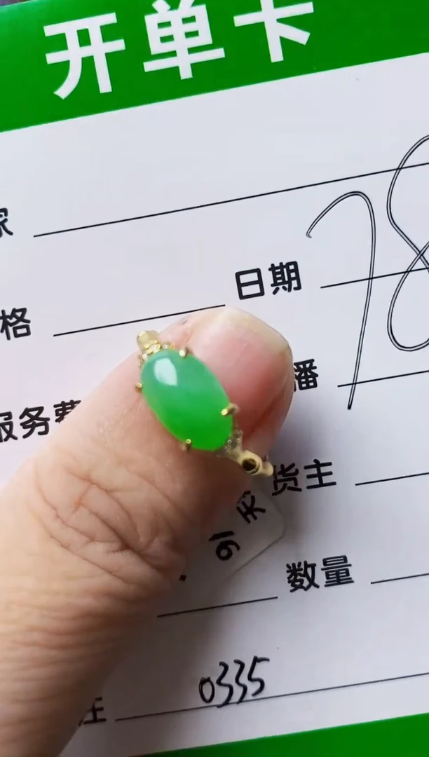 银S925镶嵌戒指翡翠0335