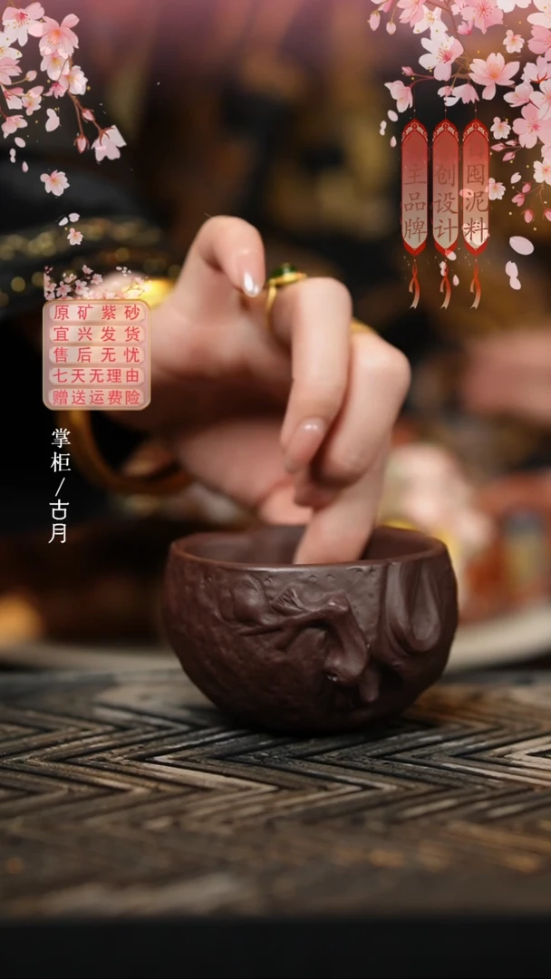 【古月壶来】I790老紫泥主人杯80cc