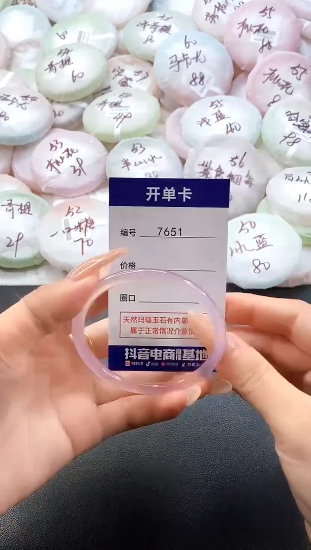 手镯玛瑙/玉髓未镶嵌7651圈口58