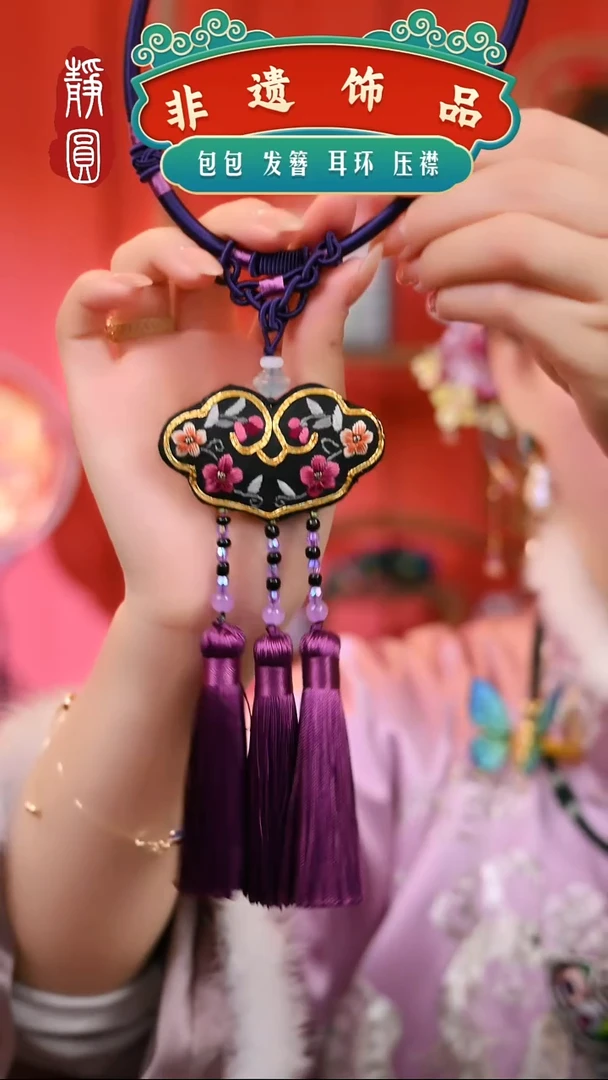 【闪购商品】织绣帝王紫如意项圈