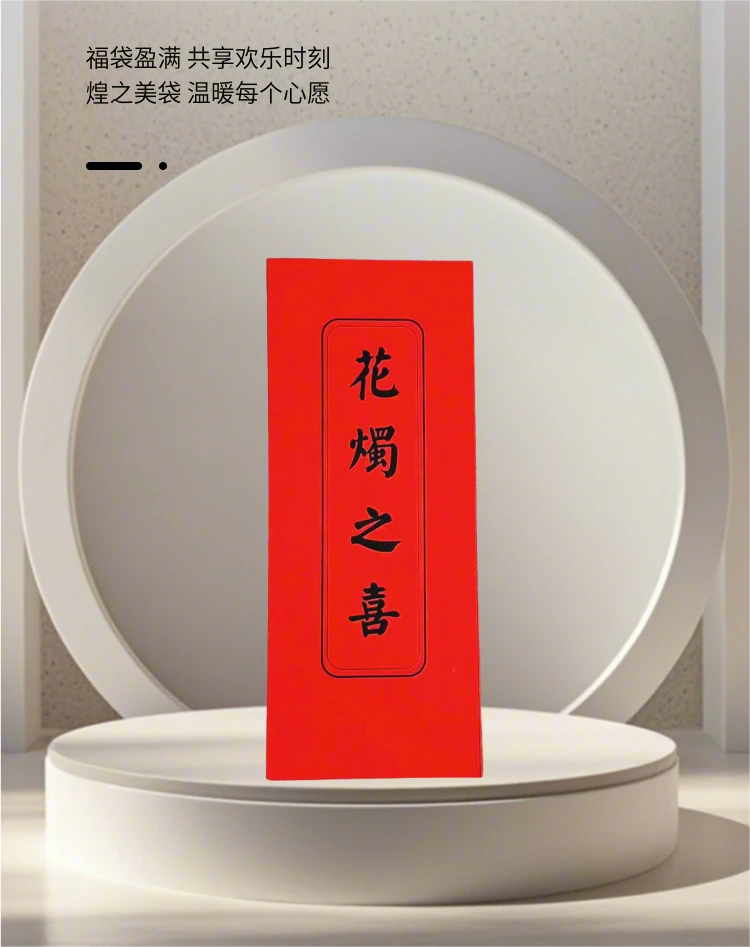 通用款花烛之喜男方结婚请柬加厚烫金封面内书帖自己参考填空十份