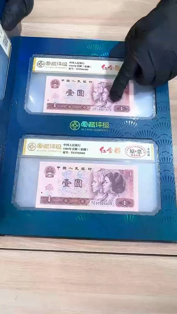 冠-爱藏-红金龙冠号大全评级大全册子装不挑号