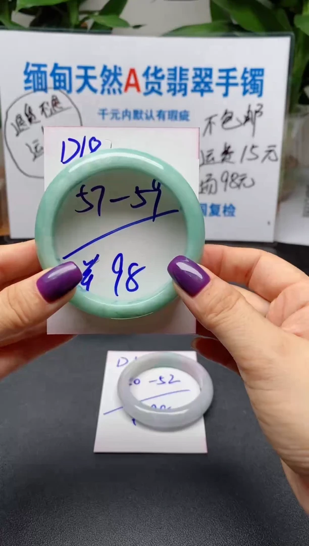 未镶嵌手镯翡翠18