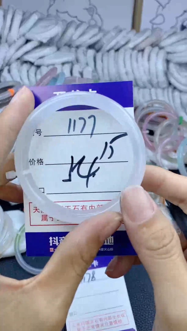 手镯玛瑙/玉髓未镶嵌1177