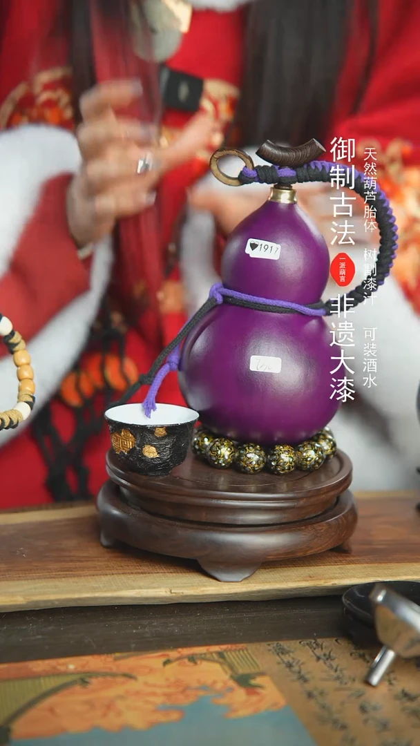 【闪购商品】191号璐璐精选730ml左右大漆酒葫芦