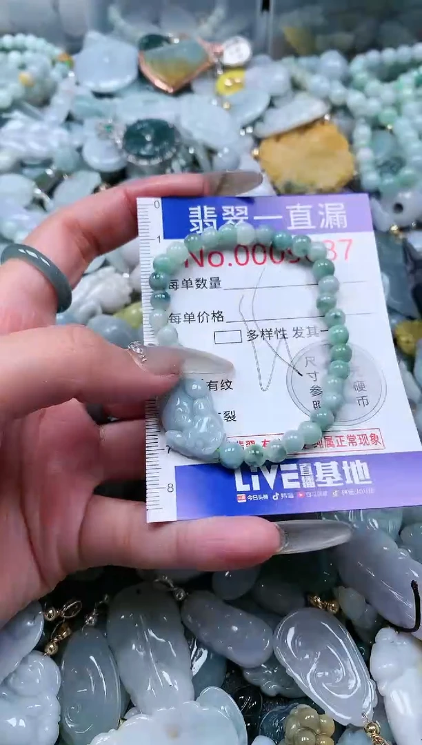 【闪购商品】翡翠吊坠(不含链)未镶嵌9087