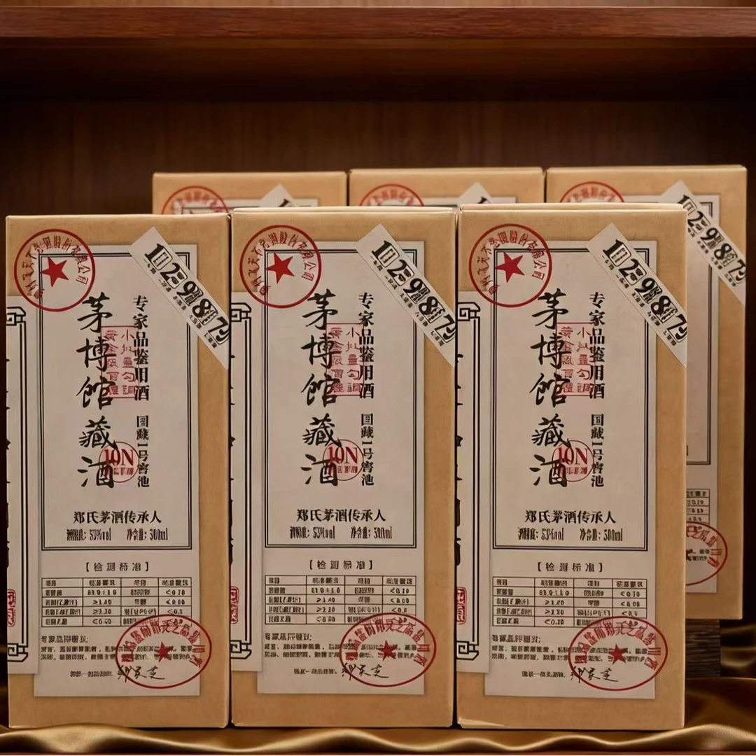 御宴湘茅博馆藏专家品鉴用酒酱香型白酒整箱6瓶装53%Vol500ml/瓶