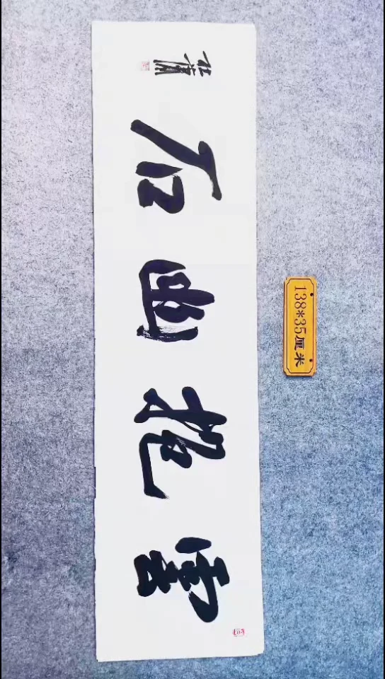 书法044中书协 杜潇书法放漏