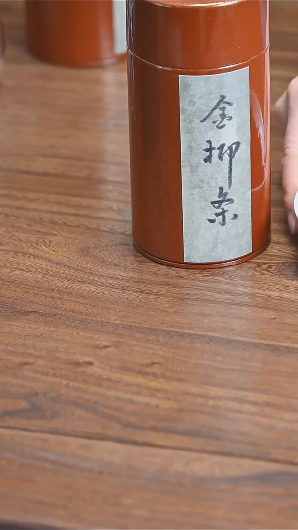 福利 2021竹窠金柳条100g（金罐