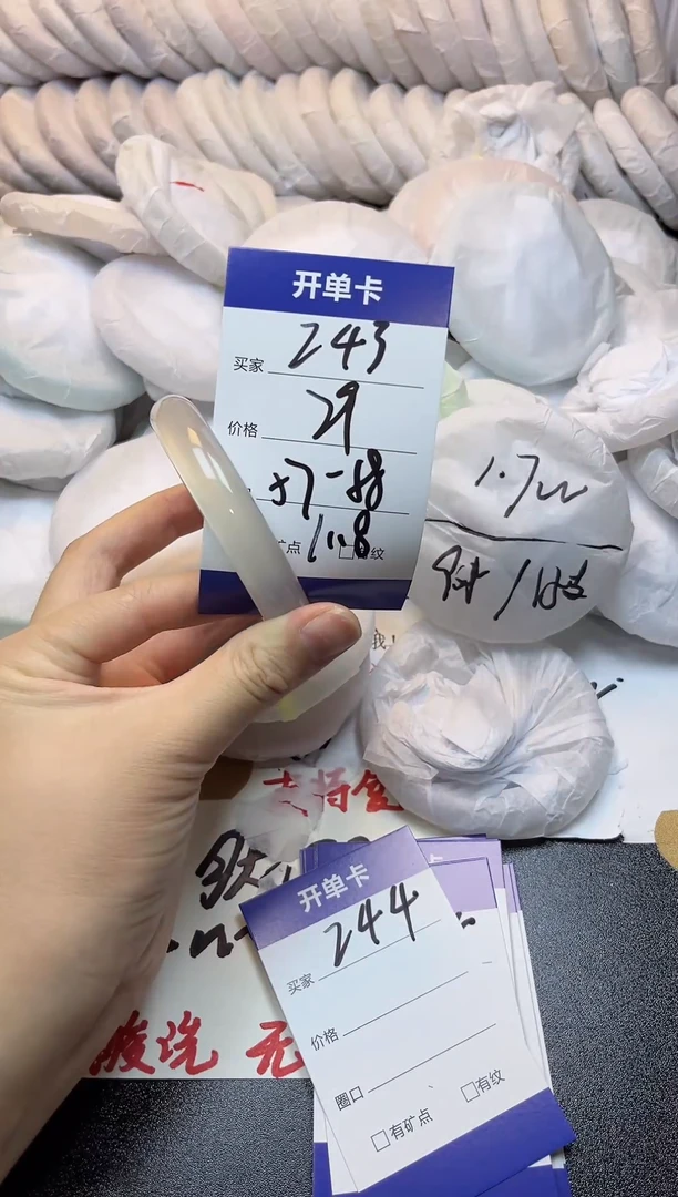 手镯玛瑙/玉髓未镶嵌243