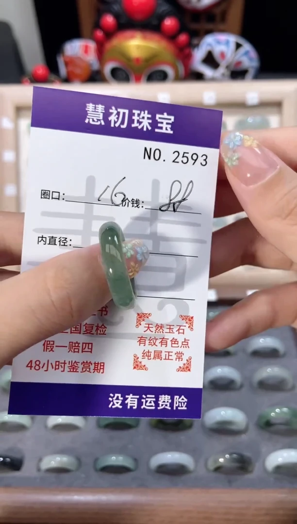 翡翠戒指未镶嵌    2593