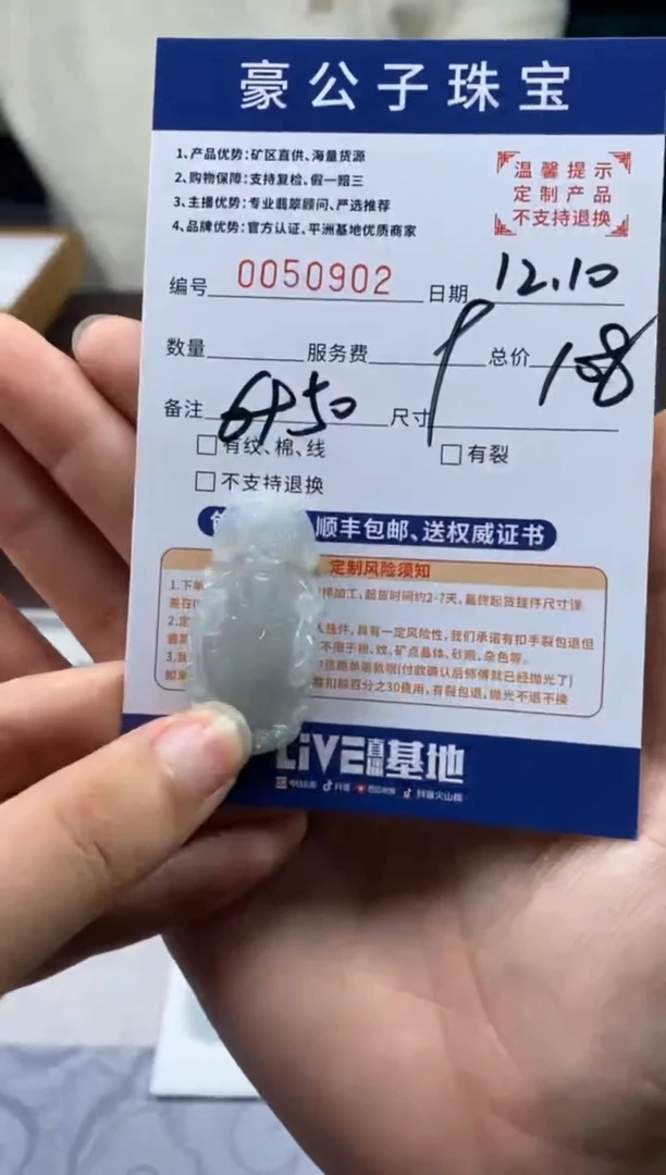 未镶嵌定制翡翠?****?50902（发货一件）