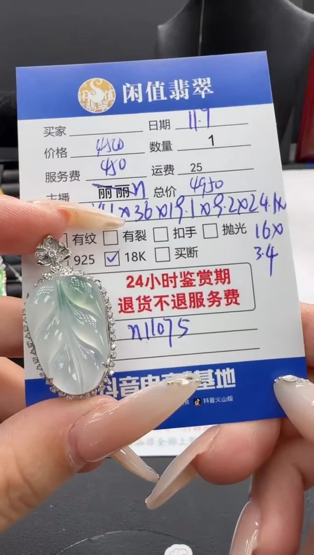 吊坠(不含链)18K金镶嵌翡翠翡翠吊坠