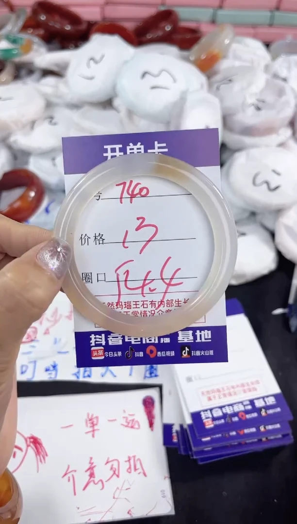 【闪购商品】玛瑙/玉髓手镯未镶嵌740