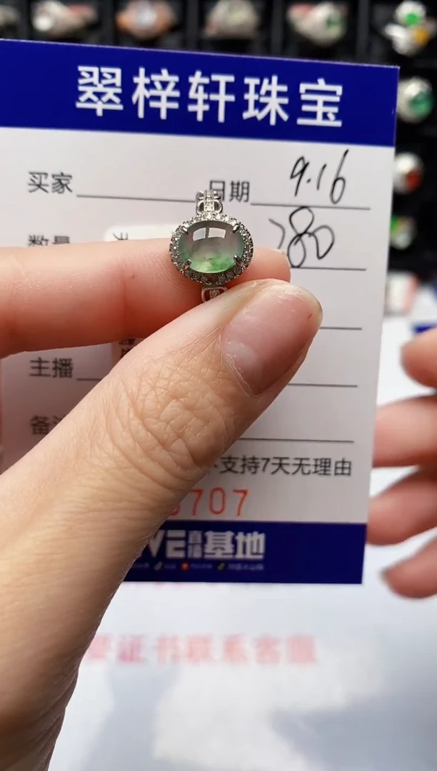 银S925镶嵌戒指翡翠8707