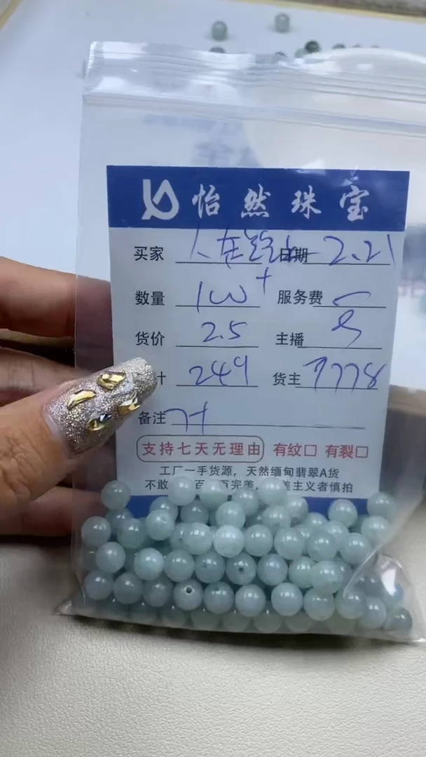 【闪购商品】翡翠手串未镶嵌卡7+（100+/2.5）