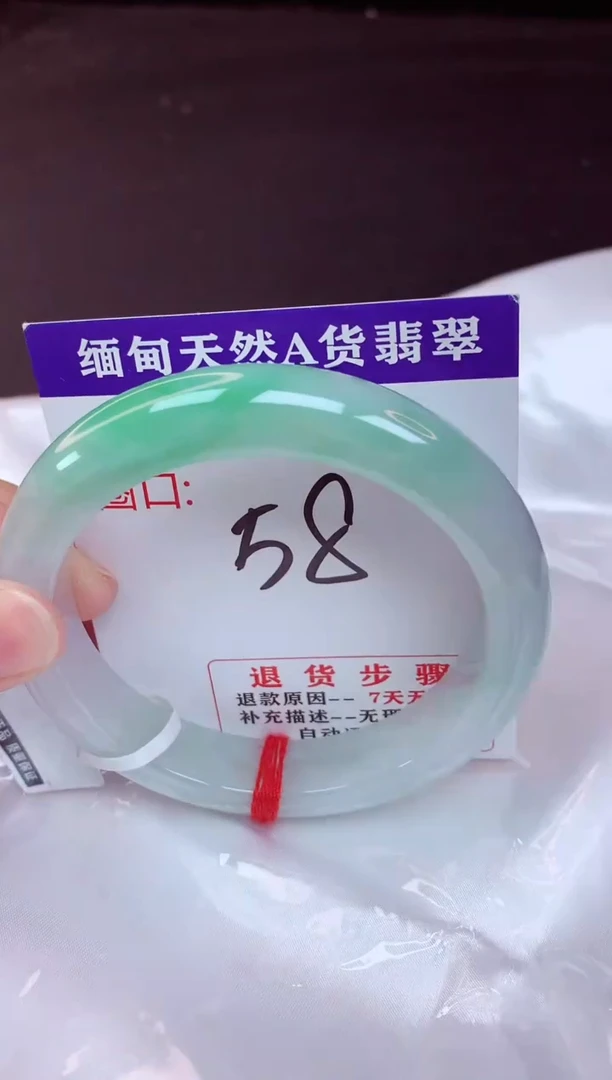 未镶嵌手镯翡翠58（48小时鉴赏期 ）