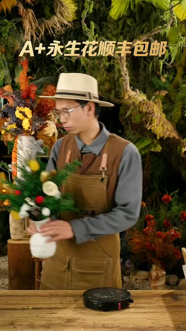 永生花一物一拍连花带瓶