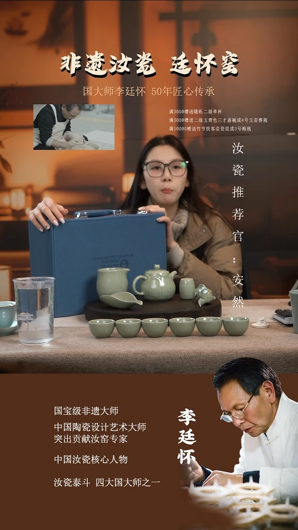 廷怀窑国大师活态瓷连年有鱼套组
