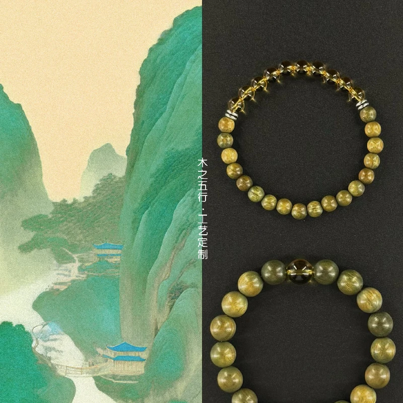 木质手链 五行土能量-檀晶厚土手串