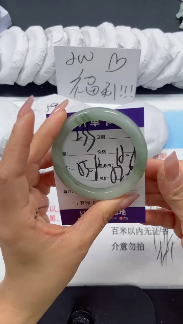 未镶嵌手镯石英质玉233-55.8