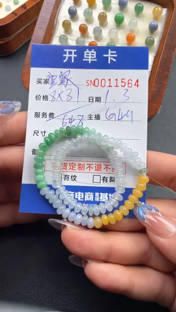 颈饰未镶嵌翡翠童**车00011564