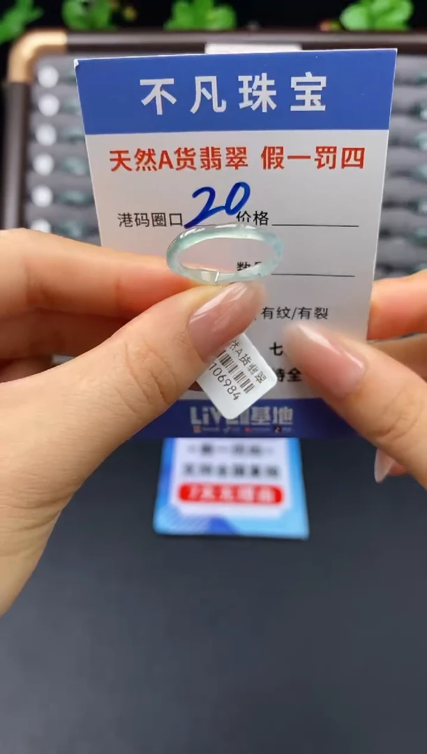 未镶嵌戒指翡翠天然A货翡翠06984