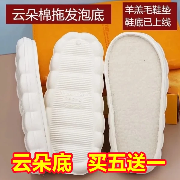 羊羔绒云朵底钩拖鞋棉鞋防滑软底手工编织diy厚底拖鞋底防臭耐磨