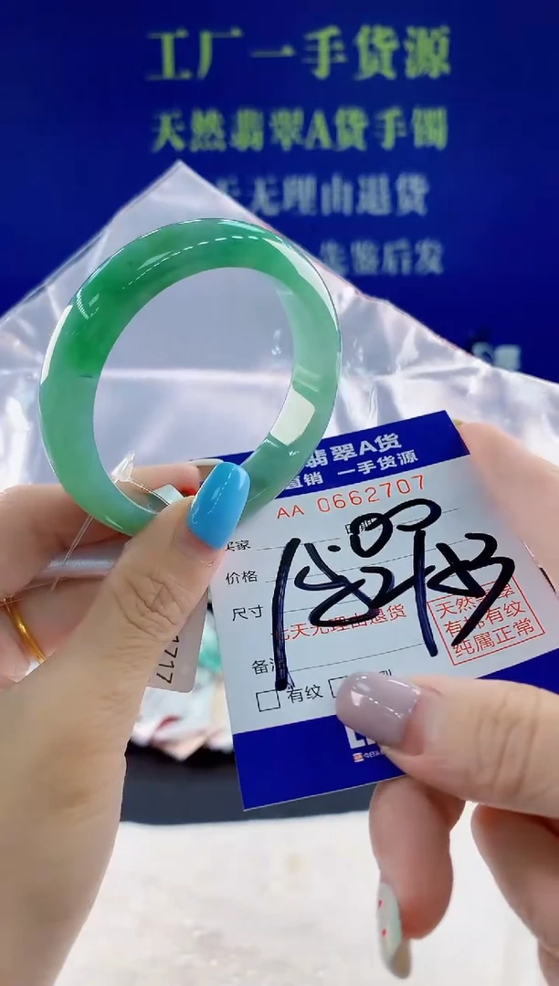 翡翠手镯未镶嵌07天然翡翠A货