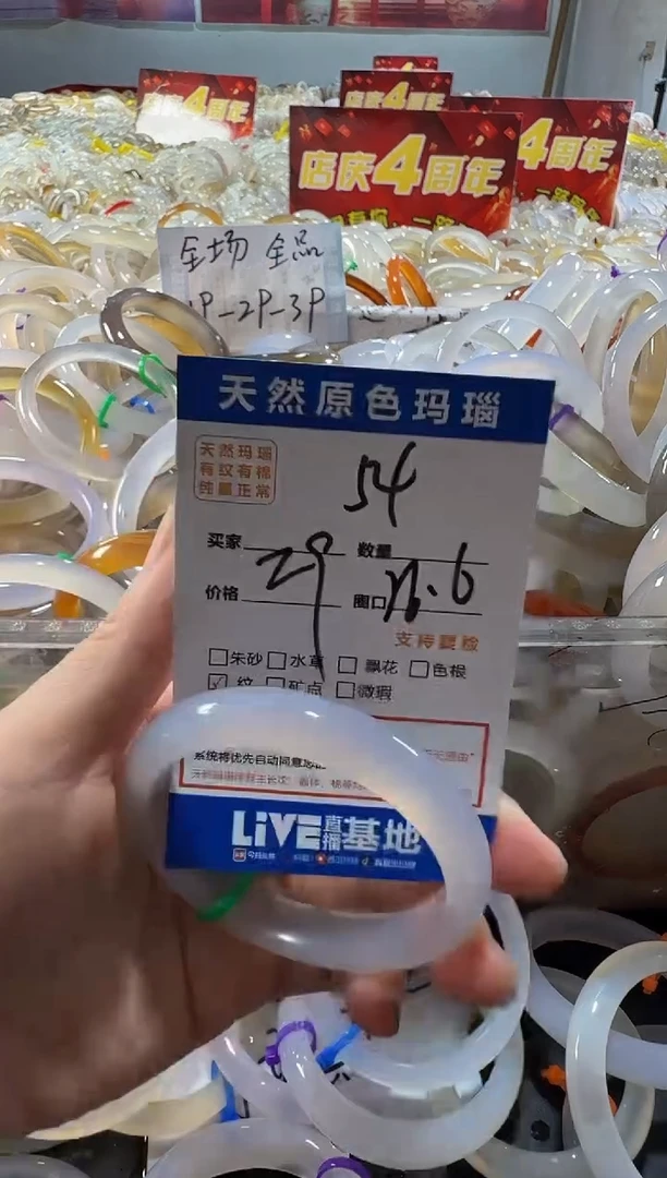 玛瑙/玉髓手镯未镶嵌54