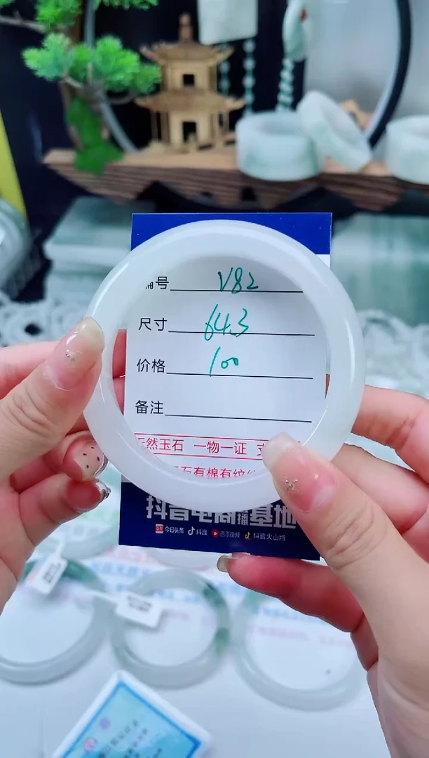 未镶嵌手镯石英质玉（天山翠）82