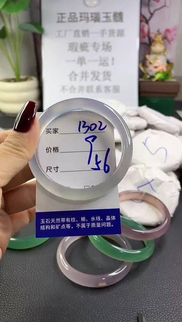 手镯玛瑙/玉髓未镶嵌1302