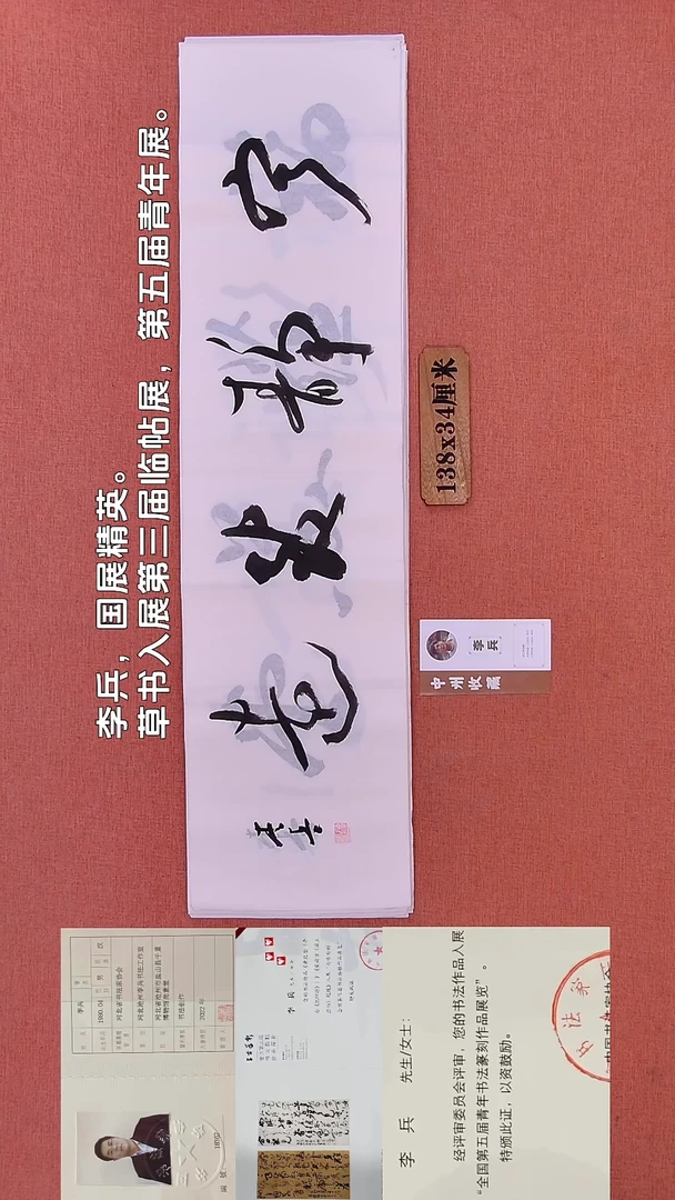 书法67       李老师书法作品