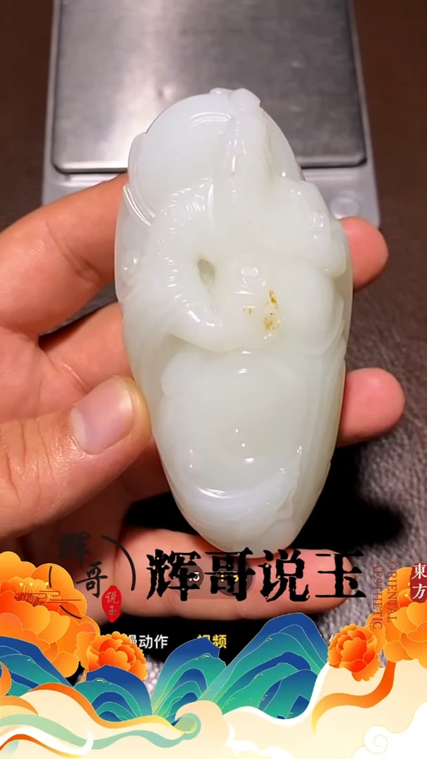 未镶嵌和田玉挂件