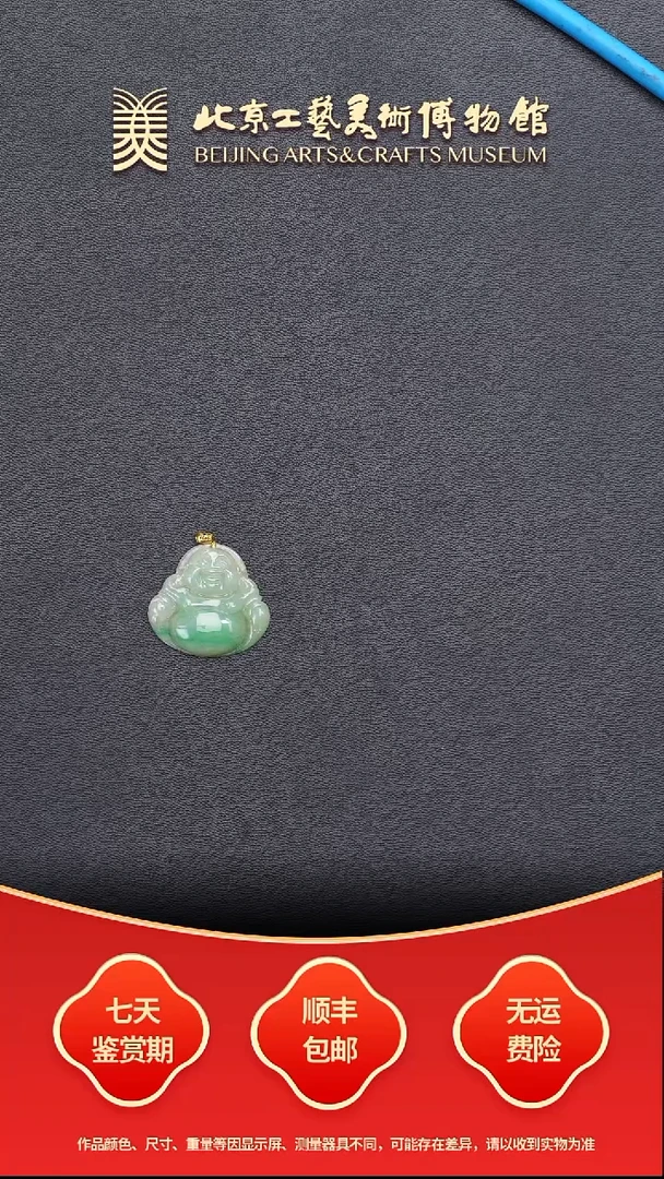 颈饰18K金镶嵌翡翠B1227GMD1023佛公坠