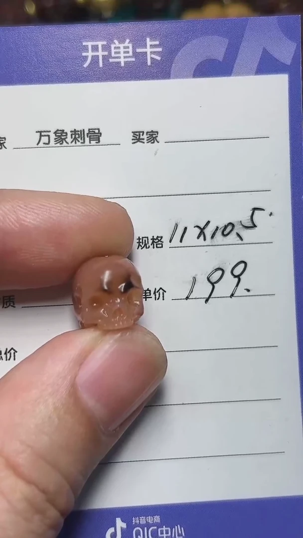 玛瑙/玉髓1未镶嵌半鄂骷髅单颗11*10.5mm
