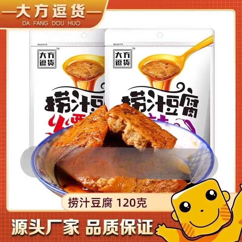 大方逗货捞汁豆腐美味香辣味浓郁爆汁解馋小零食