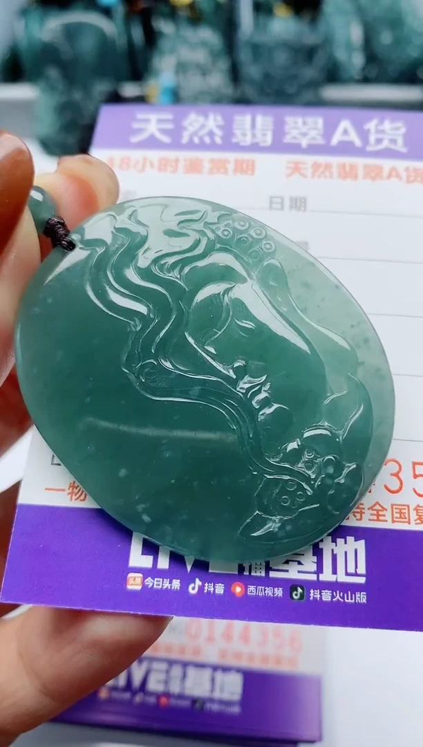 颈饰未镶嵌翡翠