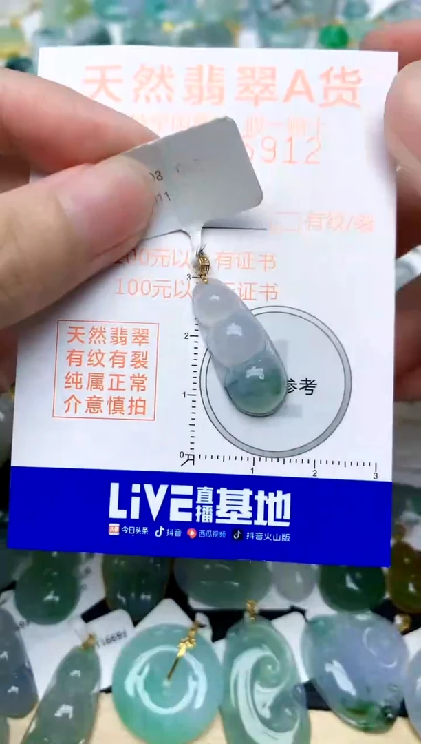 颈饰18K金镶嵌翡翠天然A货翡翠