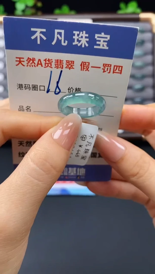 未镶嵌戒指翡翠天然A货翡翠10451