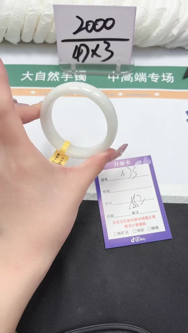 未镶嵌手镯和田玉73-55.2